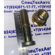 Шпилька колеса передняя HOWO AZ9100410104
