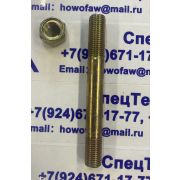 Болт крепления цапфы HOWO WG880410075 WG880410075
