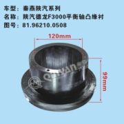 Втулка балансира F3000 QINYAN 81.96210.0508 81.96210.0508