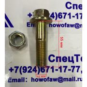 Болт карданный (с фланцем) 14*55 Q151B1445TF2