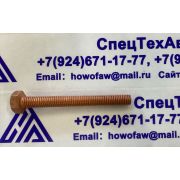 Болт выпускного коллектора 10*90 Q1560110104