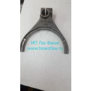 Вилка синхронизатора КПП 16775 16775