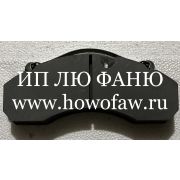 Колодка дискового тормоза передняя A7 QINYAN WG9100443050/1