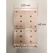 Накладка тормозная задняя Х3000 QINYAN 220mm 10 отв m8