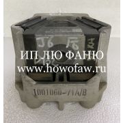 Подушка ДВС задняя оригинал J6 1001060-71A/B 1001060-71A/B
