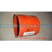 Патрубок интеркулера HOWO WG9725530157 WG9725530157