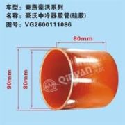 Патрубок интеркулера HOWO VG2600111086 VG2600111086