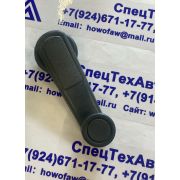 Ручка стеклоподъемника FAW 