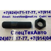 Шпилька крепления V-образной штанги HOWO 18*75 199014520227